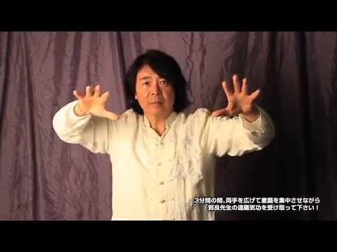 郭良先生が送り届ける『遠隔気功』〜治癒力向上〜／Qigong Distant Healing