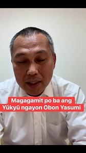 Magagamit po ba ang Yūkyū ngayon Obon Yasumi #Benefits #japan #insurance | Dan Watanabe