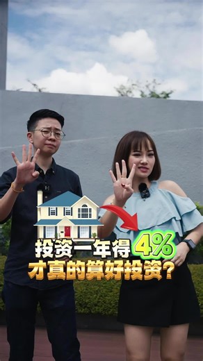 ROI和利息息息相关，5.6% ROI背后的小算盘揭秘！🔍🏡 #投资智慧 #ROI计算 #经济学 #财经常识 #利息算盘