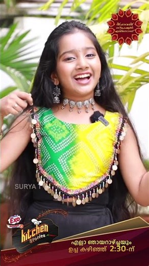 Kitchen Stories | Every Sunday @2:30 PM | Surya TV