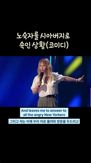 노숙자가 남편의 아버지? #영어코미디 #Guy영어 #영어듣기 #englishlistening *Rosebud Baker #시사영어