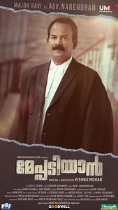 53K views · 9.4K reactions | Meppadiyan Movie motion character poster! Me as Adv. Narendran ❤️ Releasing on Jan 14. Do support ❤️ | Major Ravi | Facebook