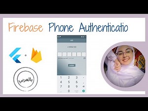 Flutter Firebase tutorial - Phone number OTP Authentication الشرح بالعربي