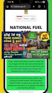 QR Code hadana hati | QR code mobile number chngae | fuel pass qr code | qr code petrol| fuel qr #qr