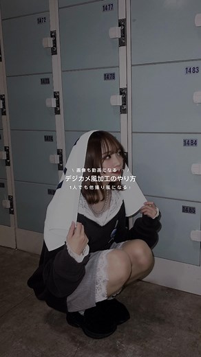 ライブやフェスでもオススメ！ \\簡単デジカメ加工のやり方/ 「Wink」を使ってデジカメ風に加工してるよ！ 画像を動画にしてくれるから ぼっち参戦のとき3脚やマグピクで撮っても他撮り感出てオススメ💭 #fyp #Wink #デジカメ