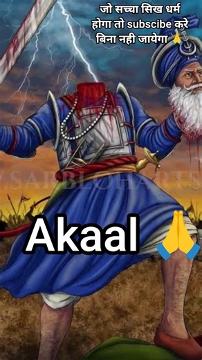 baba deep singh ji🙏 #wmk #babadeepsinghji #akaal #khalsa #sikh #gurbani #shabad #shortsfeed #shorts