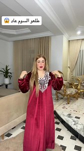 145K views · 1.8K reactions | Bas Les Masques Avec Chaima - Page Officiel on Reels | Facebook