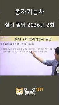[Allbaem KISA] Seed Industry Engineer Practical Written Exam 2026, 2nd Session, Question 3 Solution