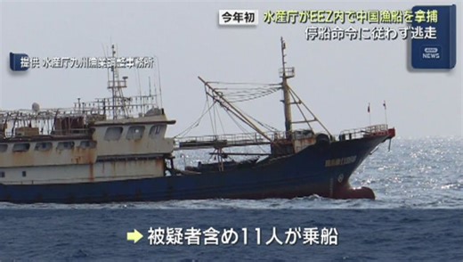【長崎】停船命令に従わず逃走　長崎県沖の排他的経済水域内で中国漁船を拿捕（ＮＣＣ長崎文化放送）｜ｄメニューニュース