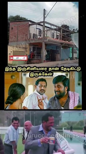 தேடிகிட்டு இருக்கேன் #trendingshorts #viralvideo #engineer #parithabangal #comedyshorts #funnymemes