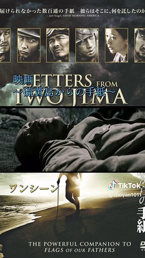 戦況が悪化の一途をたどる1944年6月、アメリカ留学の経験を持ち、西洋の軍事力も知り尽くしている陸軍中将の栗林忠道（渡辺謙）が、本土防衛の最後の砦ともいうべき硫黄島へ。指揮官に着任した彼は、長年の場当たり的な作戦を変更し、西郷（二宮和也）ら部下に対する理不尽な体罰も戒めるなど、作戦の近代化に着手する。 第2次世界大戦時の最も悲劇的な戦いと言われる“硫黄島の戦い”を、日本側の視点から描いた戦争映画。硫黄島でアメリカ軍を悩ませた伝説の陸軍中将である栗林忠道と彼の部下たちによる死闘が描かれる。 #CapCut #硫黄島からの手紙 #映画 #fyp #第二次世界大戦 #二宮和也 @✨🫠𝑺𝑯𝑶𝒀𝑨𝑵🫠✨ 戦闘シーン @✨🫠𝑺𝑯𝑶𝒀𝑨𝑵🫠✨ 予告編