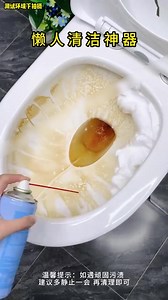 🥰自從用了這個泡泡清潔劑 👍打掃浴室馬桶以及各處陳年死角都非常輕鬆 ✅綿密泡沫，一沖即凈，強力除垢、殺菌除味 | Sukt.shop