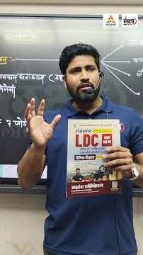 Surprise Gift पर Rahul Sir का Reaction | LDC Science Book Opening Moment | Lakshya Classes