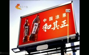 【放送文化】和其正历年广告（2007——2021）