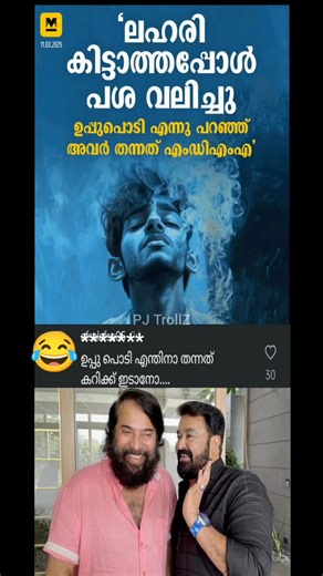 PJ TrollZz on Instagram: " #latestupdatesstnews #No1Kerala #indian #politics #kerala"