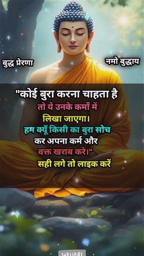 buddha learning hindi ||#buddha#motivation #buddhamotivation#ytshorts #trending#viralshort