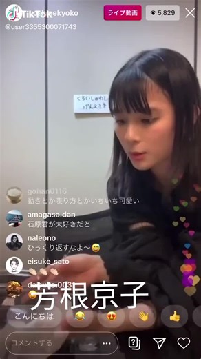 芳根京子の失敗談とコーラのエピソード