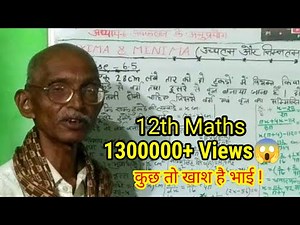 class 12 maths chapter-6 Application of Derivatives #exercise 6.5 important questions #by pc sir