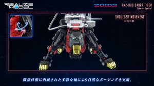 TAKARA TOMY 2025年6月發售: REALIZE MODEL Series 1/100 ZOIDS RMZ-006 Saber Tiger Schwarz Special 6,000Yen https://www.taghobby.com/archives/815689 | Cybergundam