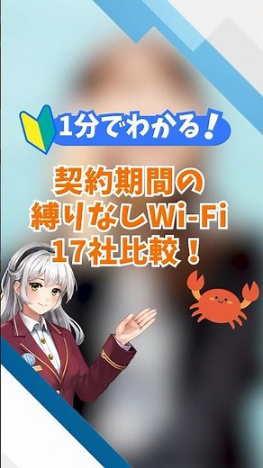 契約期間の縛りなし17社比較！おすすめ厳選3社はどこ？【PR】 #カシモWiMAX #WiMAX #ポケットwifi
