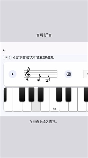 音乐理论：视唱练耳、音程计算、音阶与和弦基础一站式｜Interval Test