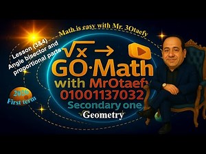 منصف الزاوية & Proportional Parts | Sec 1 Geometry Lesson 3 & 4 | جو ماث مستر عطيفى