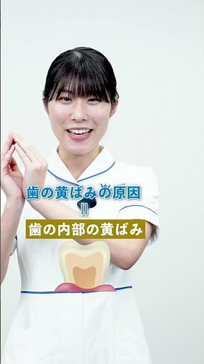 根本から歯を白くする方法を歯科衛生士が解説！【医療ホワイトニング】
