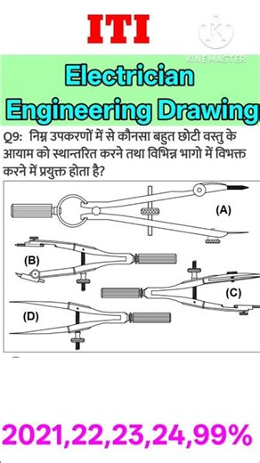 ITI Electrician 1st Year Engineering Drowing CBT Exam 2026 #viral #viralvideos #iti #youtubeshorts