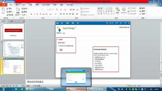 Ebsco全文期刊数据库检索结果的导出