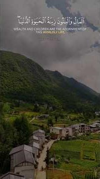 ٱلۡمَالُ وَٱلۡبَنُونَ زِينَةُ ٱلۡحَيَوٰةِ ٱلدُّنۡيَاۖ🪐🩶🕋 #اكسبلور #قرآن #quran #surahalkahf