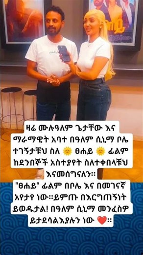 #ethiopia #abelbirhanu #ebs #etvnews #ethioforumኢትዮፎረም #eshetumelese #amharic #habesha #fetadaily