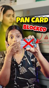 ⚠️ PAN Card Big Update! If your Aadhaar and PAN are not linked before December 31, your PAN will be blocked from Jan 1, 2026. Check your link status in minutes through the official government website. Stay aware & share this important info with others! 🙏 Follow FrozenReel for more real and useful updates. Disclaimer This reel is only for awareness and informational purposes. Please verify details from the official government portal before taking any action. PAN Aadhaar link PAN block update Aad