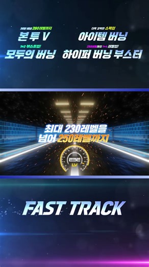 [메이플스토리M] 2025 Winter Update 「EXPAND」 I 성장 지원 이벤트