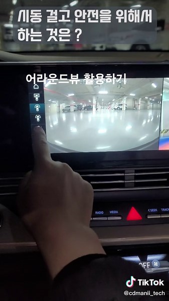 자동차 시동 걸고 처음에 해야 할 안전 점검