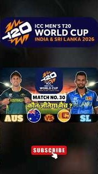 AUS🇦🇺 vs SL🇱🇰 Match No.30 ICC Men’s T20 World Cup 2026 Match Preview & News #shorts #viral #video