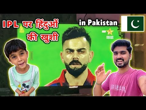 🇵🇰 Pakistani Hindus React to IPL Opening Match with Emotion | Hindu in Pakistan