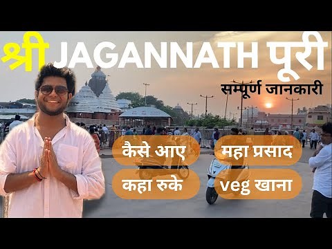 Jagannath Puri Yatra Travel Guide 2025 | Complete Puri Darshan Itinerary,Timings, Budget Tips