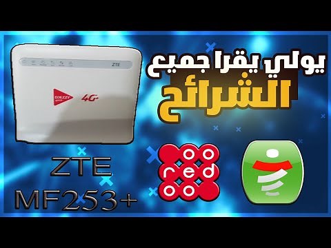 Unlock Modem Djezzy 4G ZTE MF253+