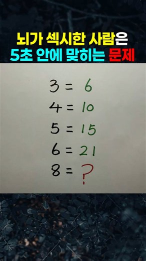 A Riddle That Brainy People Can Solve in 5 Seconds