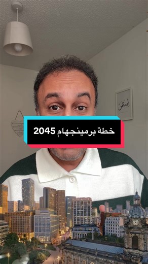 A new vision of Birmingham city centre by 2045 has been brought to life. What do we know about this plan? #birmingham #future