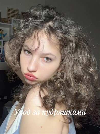 Кудри — форма волос в виде крупных и/или мелких завитков. Данная форма появляется вследствие изогнутого характера роста волосяного фолликула, что провоцирует неравномерное деление клеток и изогнутую форму волоса. #рекомендации❤️❤️❤️ #ВэтотДень #friendship #robloxfyp