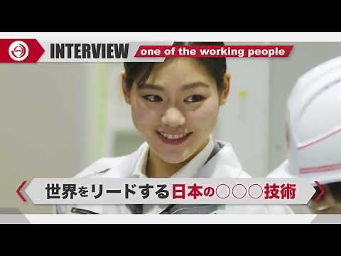 就活生へ 業界紹介動画「工業炉で働く人にインタビュー」 | 一般社団法人 日本工業炉協会