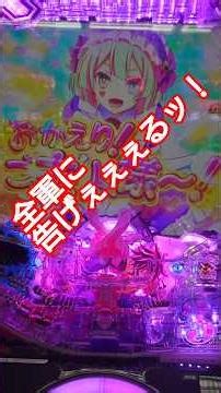 全軍に告げぇぇぇるッ！[e ノーゲーム・ノーライフ 319Ver.] #パチンコ #ノーゲーム・ノーライフ