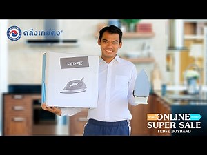 ล้อโฆษณา กระทะ "คลึงเกย์คิง" (by fedfe)