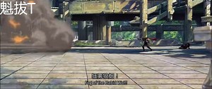 魁拔2