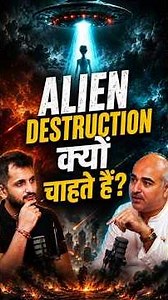 Do Aliens Really Want Humanity Destroyed?