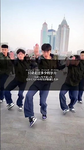 ナルトダンスの歌詞結構良い🎧洋楽和訳ナルトダンス中国ダンス洋楽おすすめおすすめ