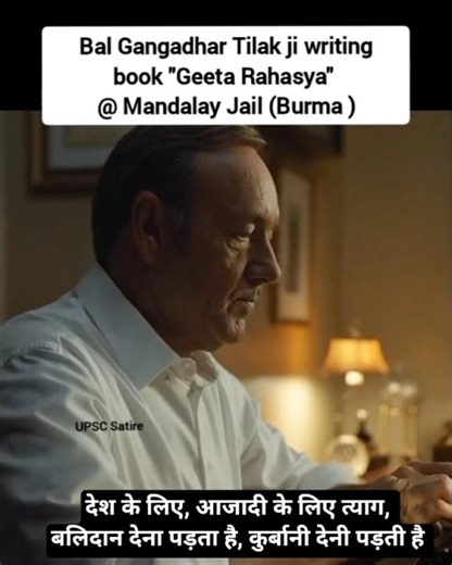 Freedom Struggle | Bal Gangadhar Tilak | UPSC Satire | Modern history| IAS