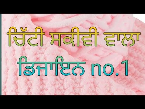 Beautiful Woolen sweater design 😍