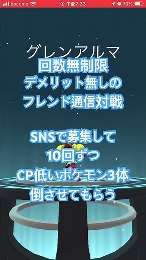 【ポケモンGO】カルボウ進化方法を紹介！グレンアルマやソウブレイズ入手方法★ #ポケモンgo #ソウブレイズ #グレンアルマ #入手方法
